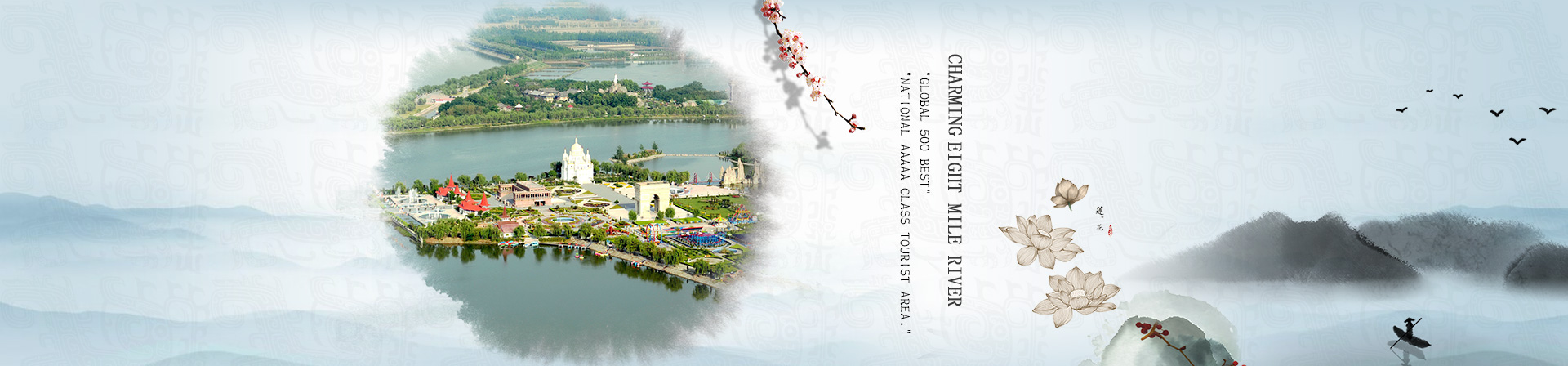 Anhui Eight Mile River Tourism Development Co., Ltd.