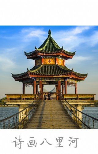 东区