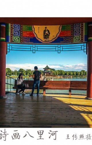 东区