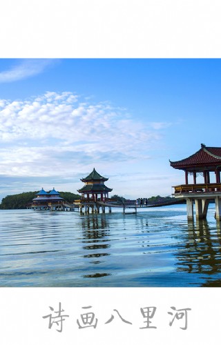 东区