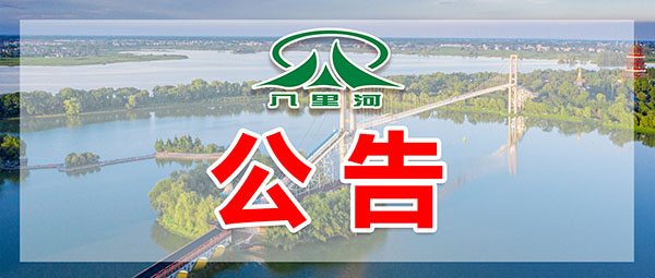 阜阳市八里河旅游区智慧景区建设采购项目（二次）竞争性磋商公告